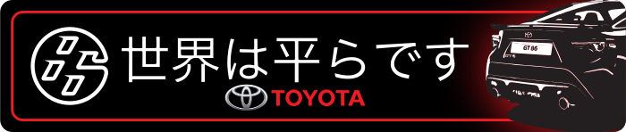 Cache plaque Toyota GT86 Japan